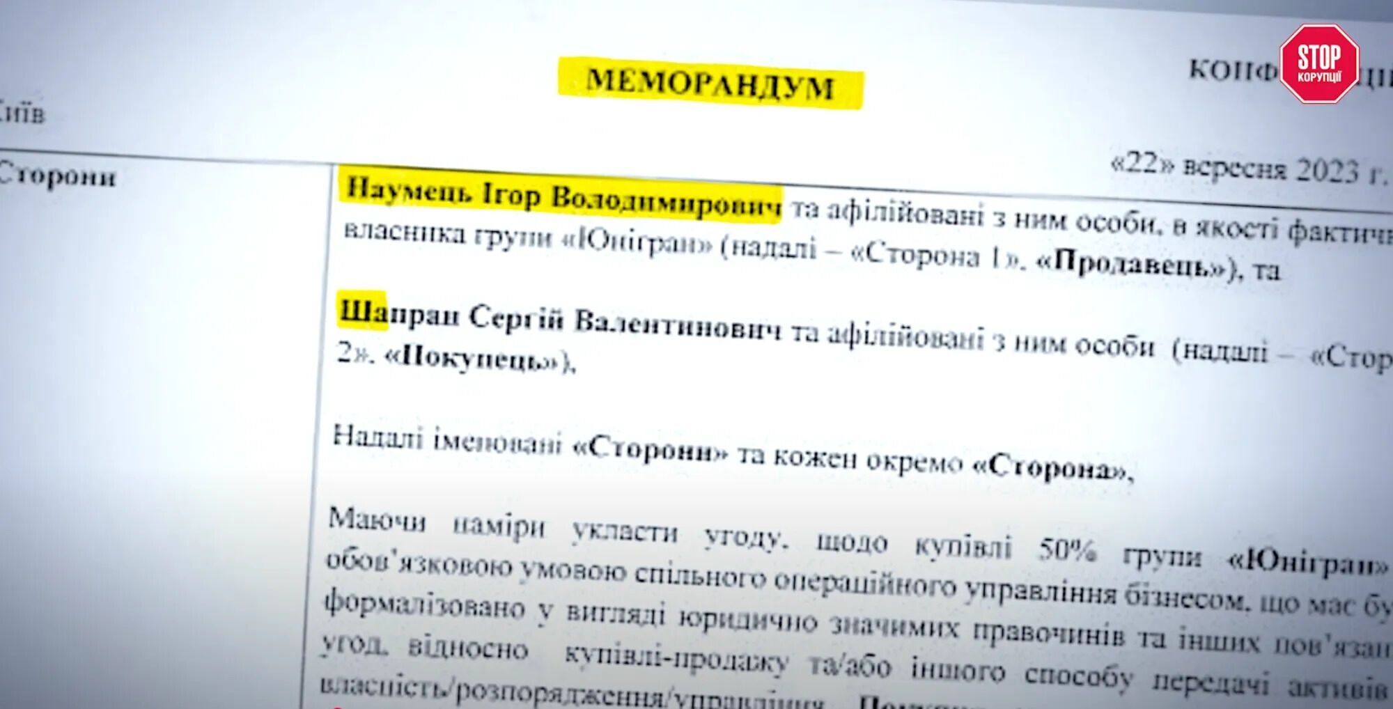 Корупційний слід у справі Шапрана: НАЗК виявило недостовірні відомості на 193 млн гривень