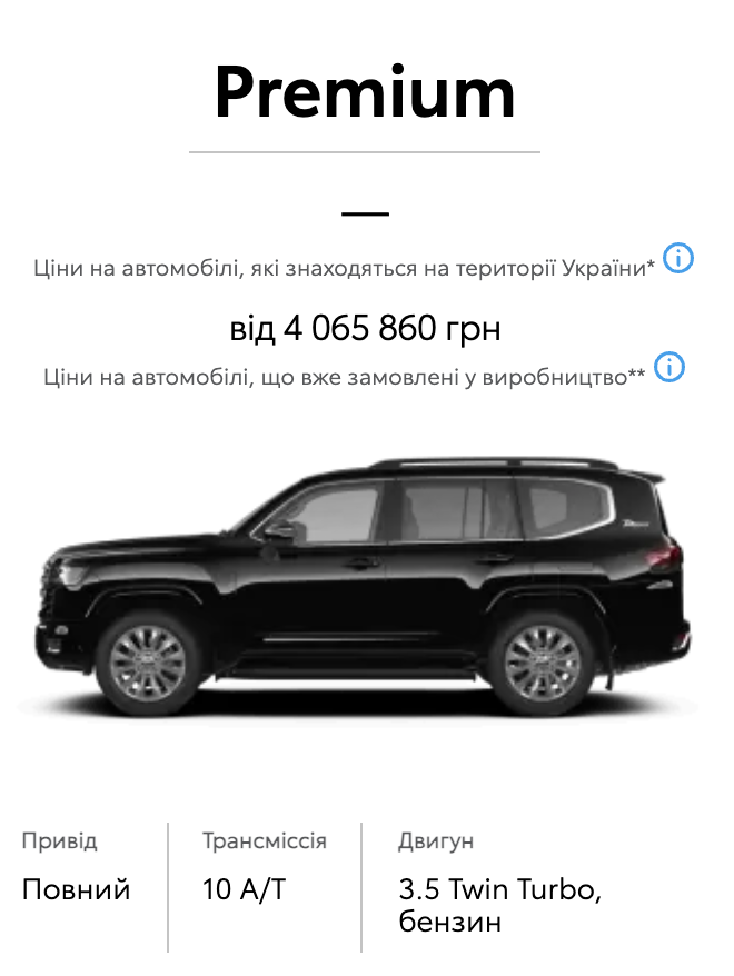 Орієнтовна вартість такої автівки під замовлення