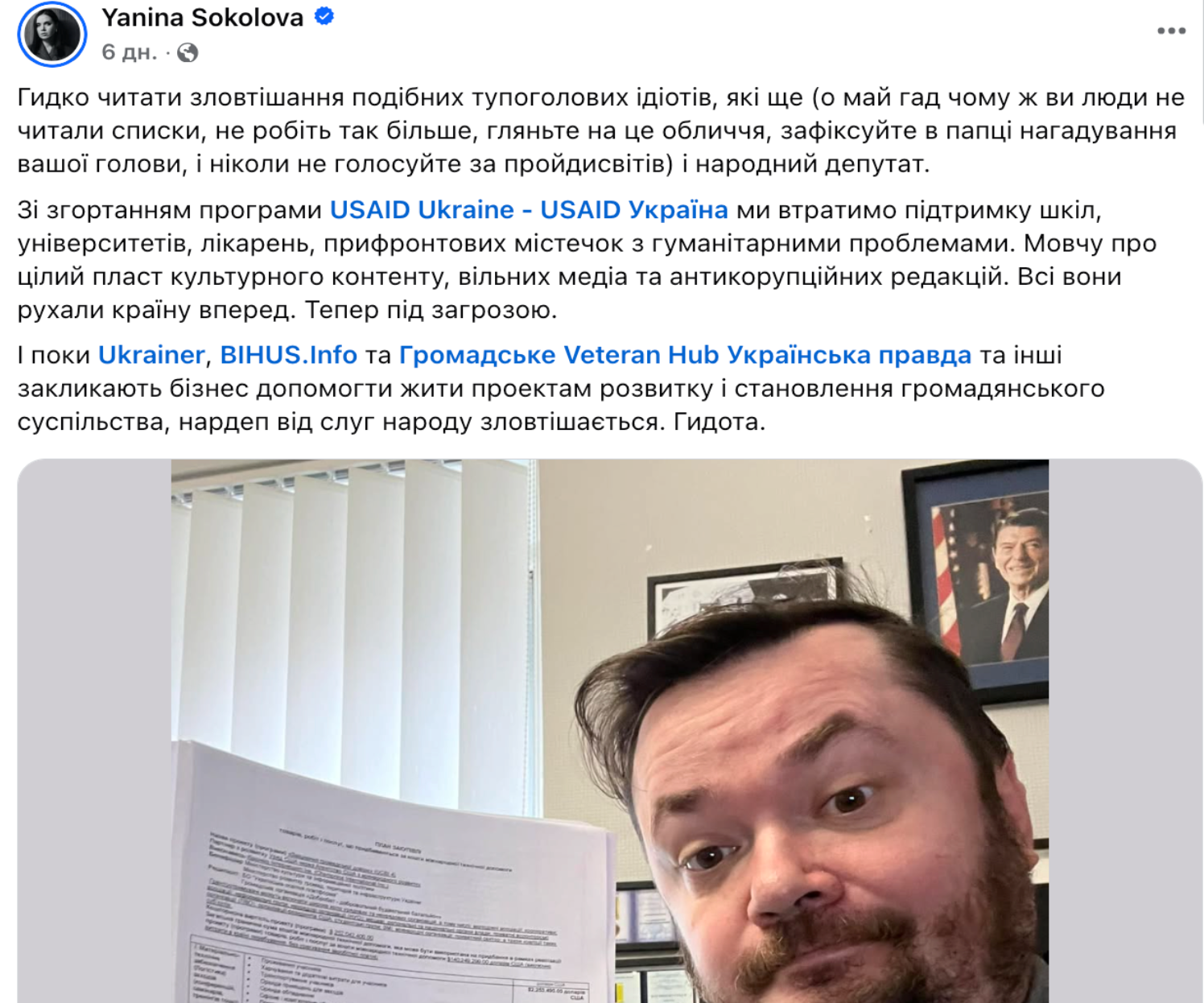 Позиция Заблоцкого возмутила Янину Соколову