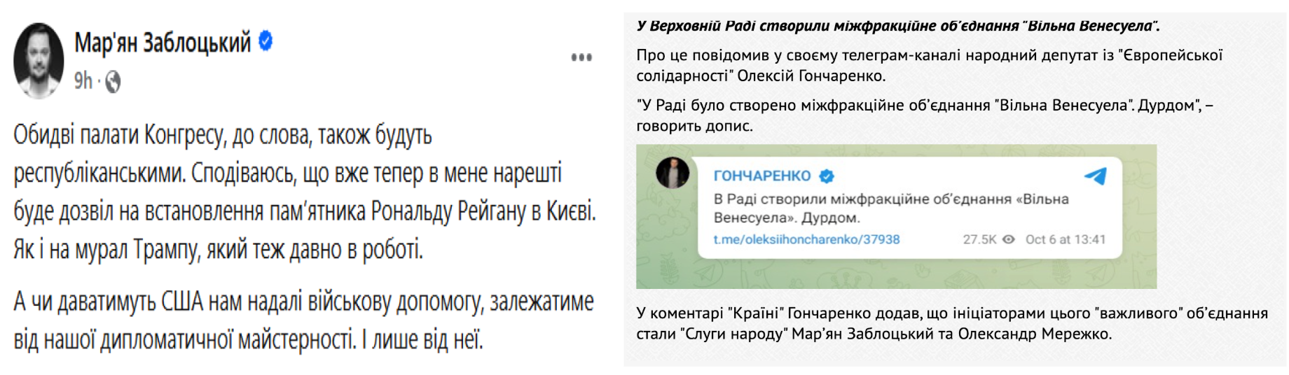 Заблоцкий известен симпатиями к Дональду Трампу