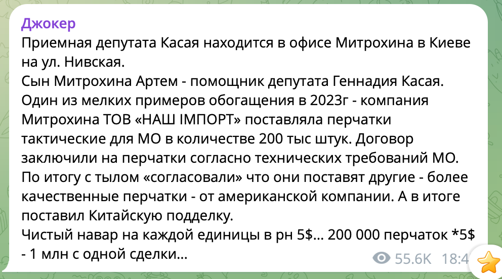 Автор допису стверджує, що ТОВ ''Наш імпорт'' поставило тактичні рукавички неналежної якості