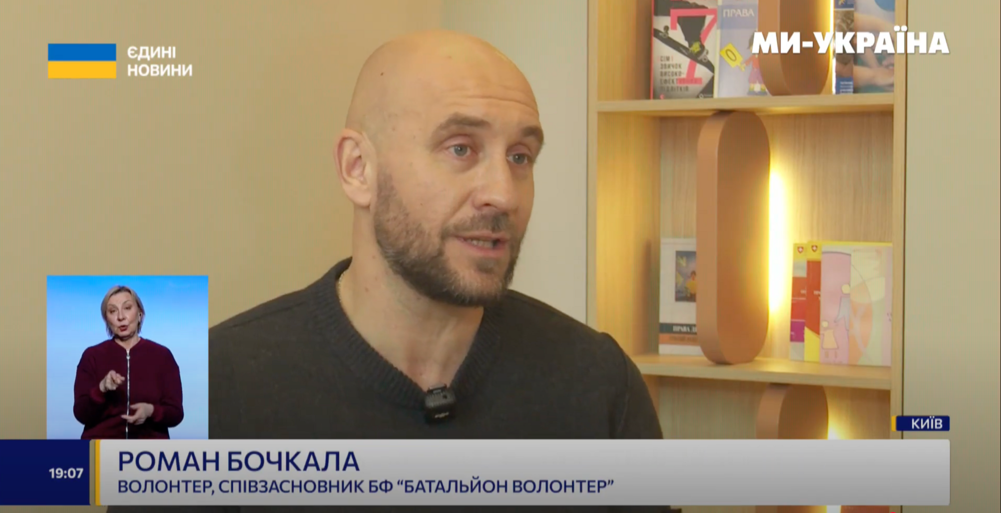 Роман Бочкала