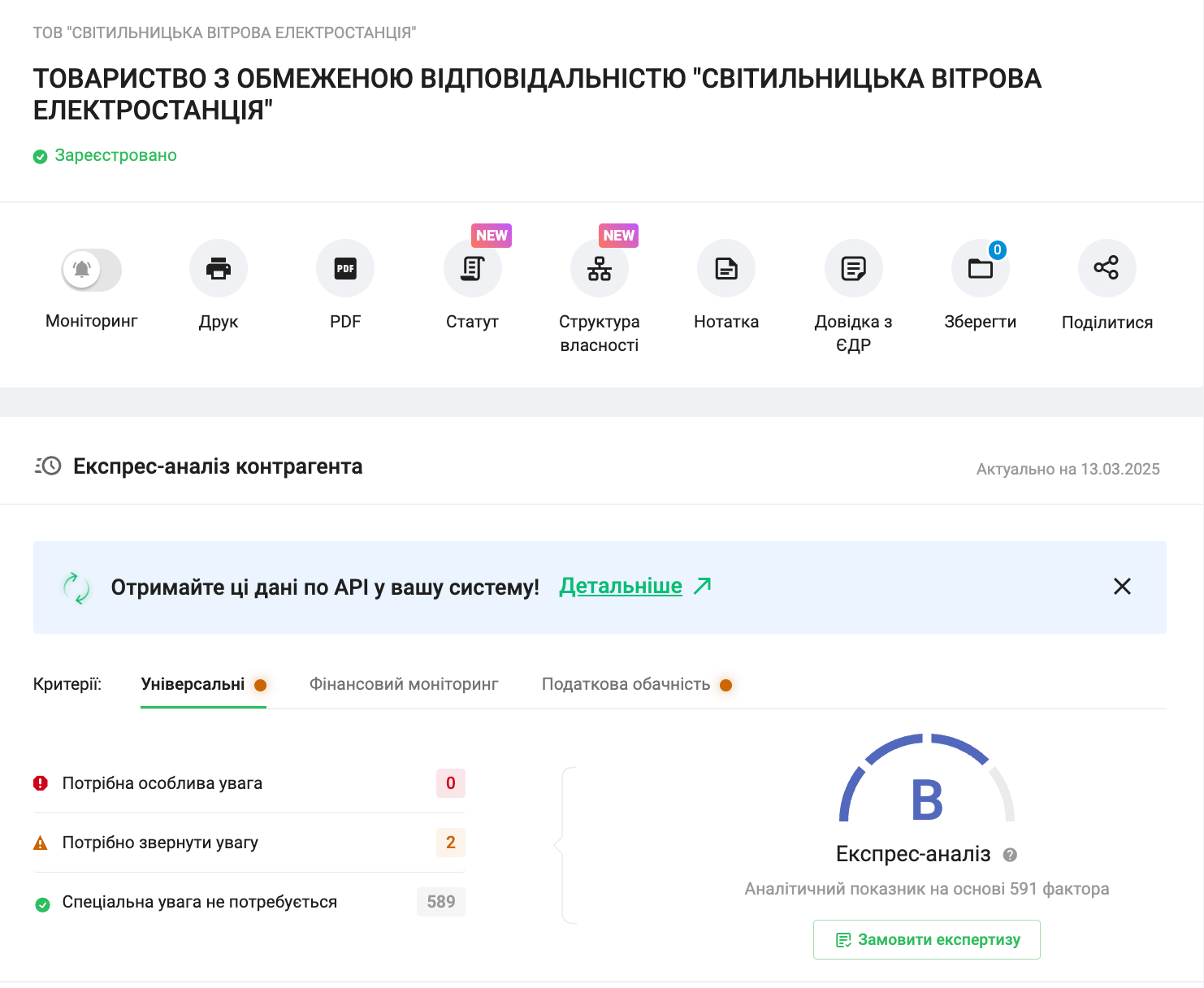 Предприятие зарегистрировано по адресу массовой регистрации