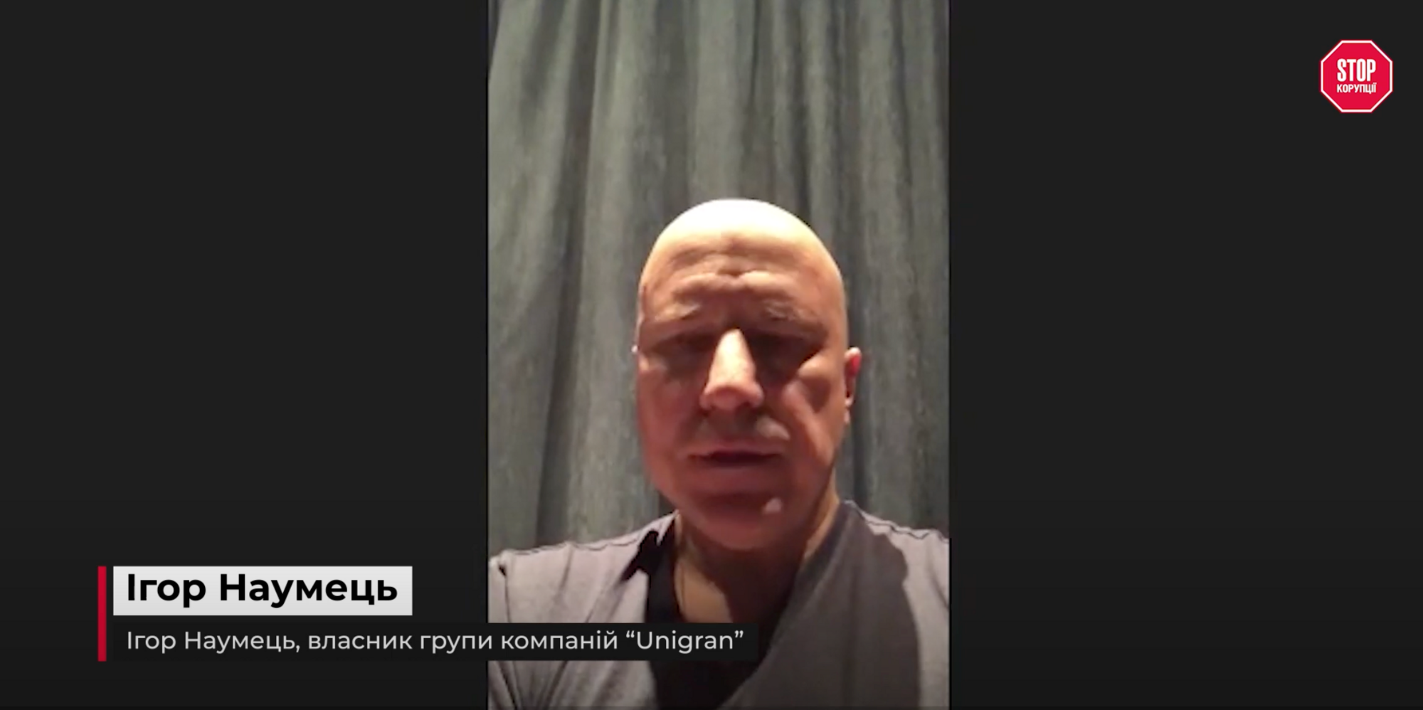 Комментарий Игоря Наумца
