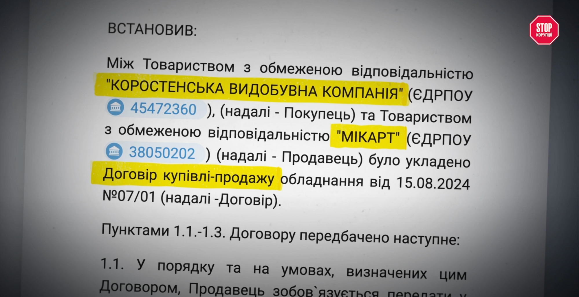 ТОВ ''МІКАРТ'' подало позов про банкрутство ''Коростенської видобувної компанії''