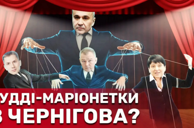 Феміда проти свободи слова? Судді-мільйонери з Чернігівської апеляції заявили про ”тиск” з боку медіа