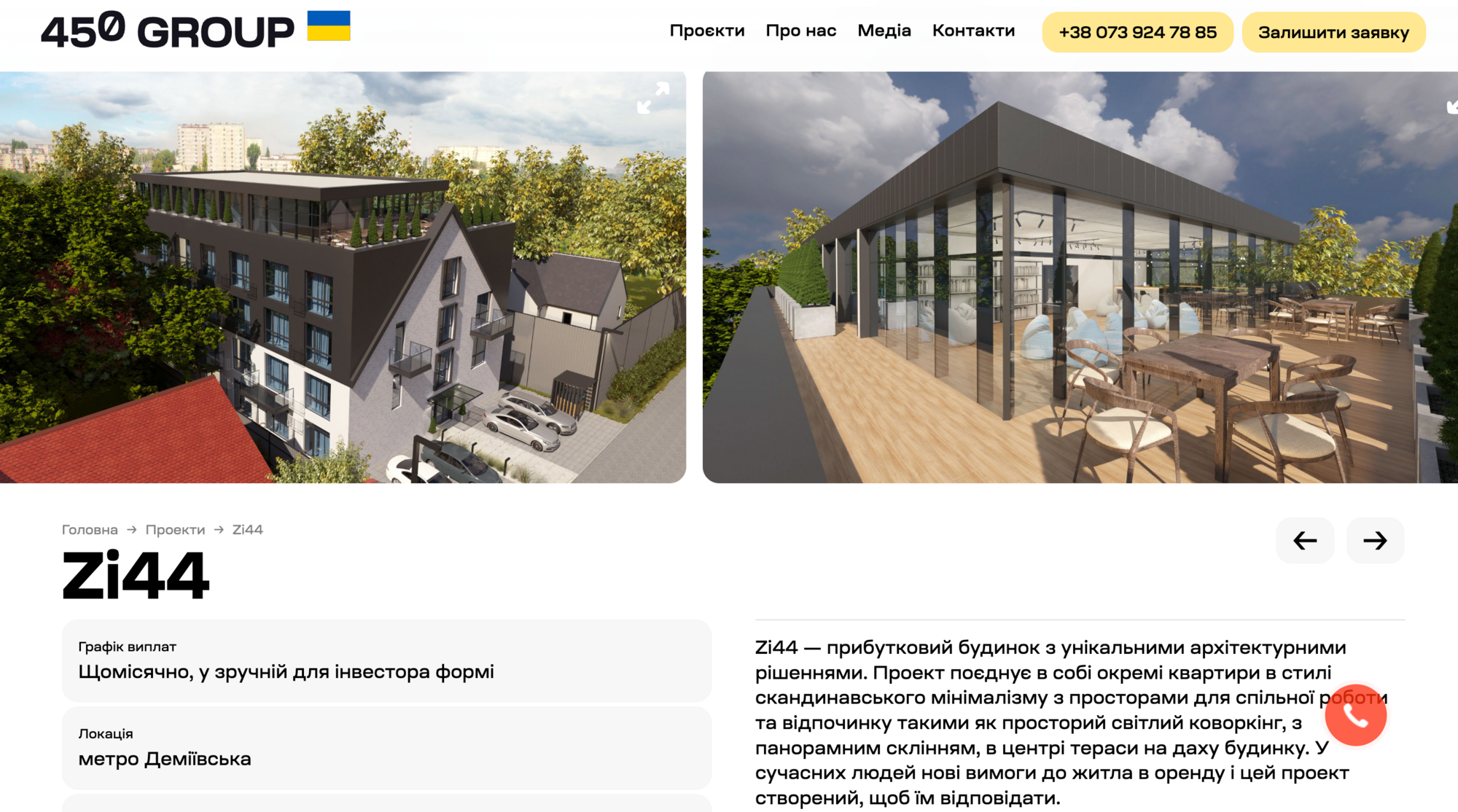 На сайті 450 Group об'єкт представлений як ''прибутковий клубний будинок''