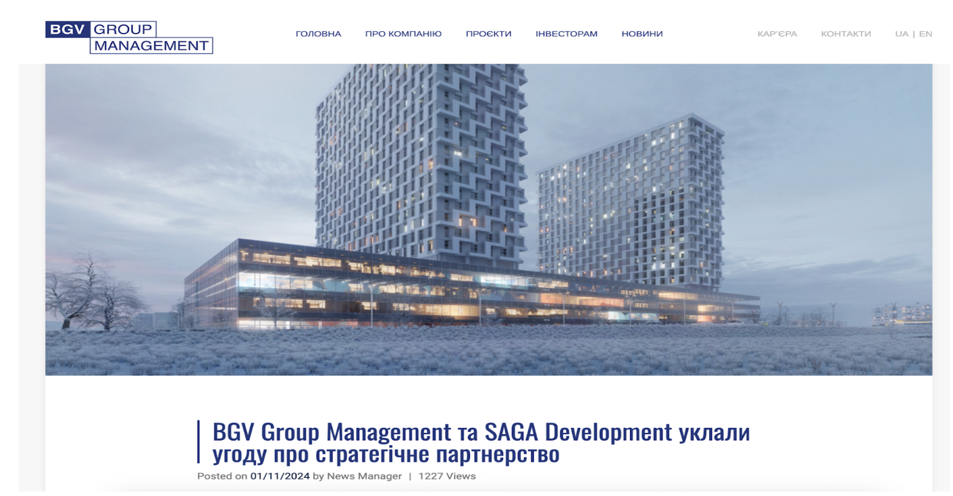 Компании Ваврыша и Буткевича заключили стратегическое соглашение