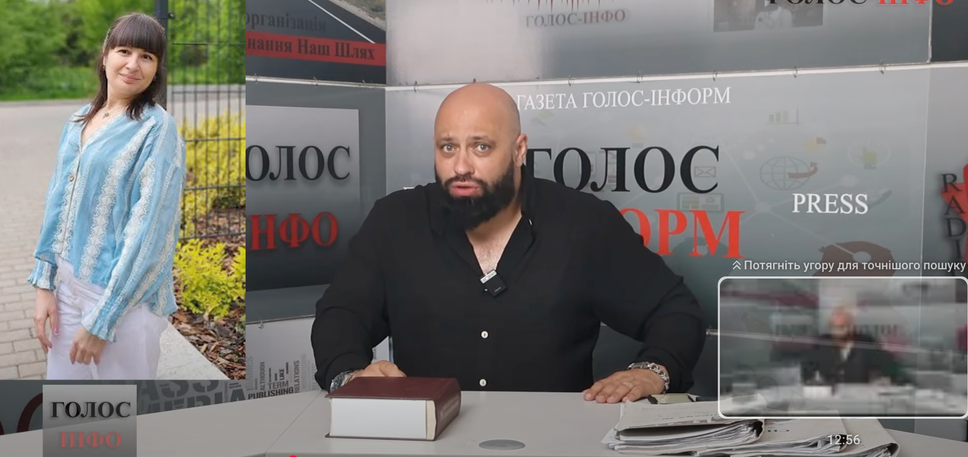 Оксана Тимчук за кордоном презентує себе як волонтерку