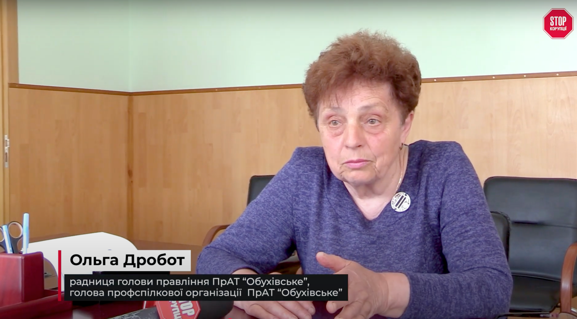 Ольга Дробот