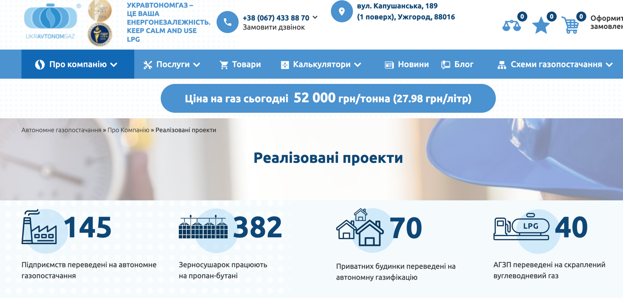 Фирма декларирует большое количество выполненных проектов