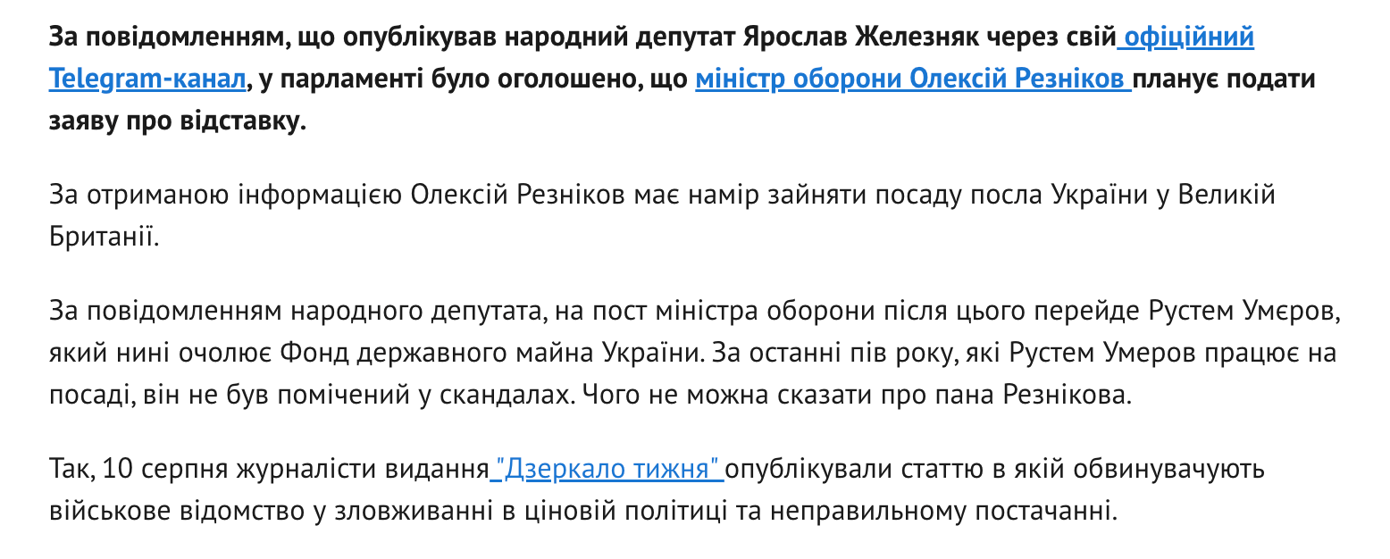 В статье использованы фрагменты материала ''Зеркала недели''