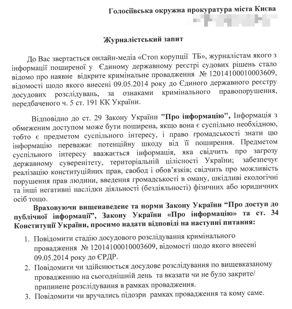 Фрагмент запиту