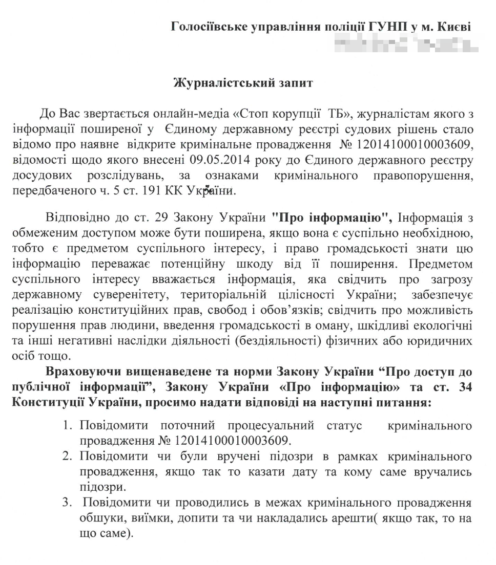 Фрагмент запиту