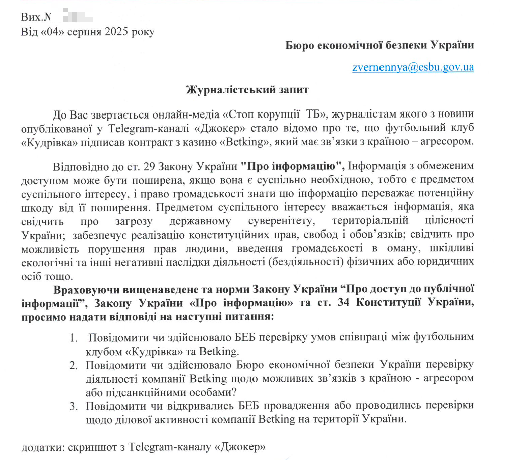 Фрагмент запиту