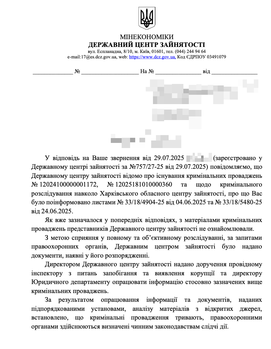 Скриншот відповіді за запит