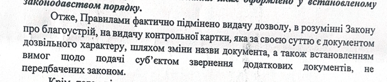 Фрагмент выводов ДРС