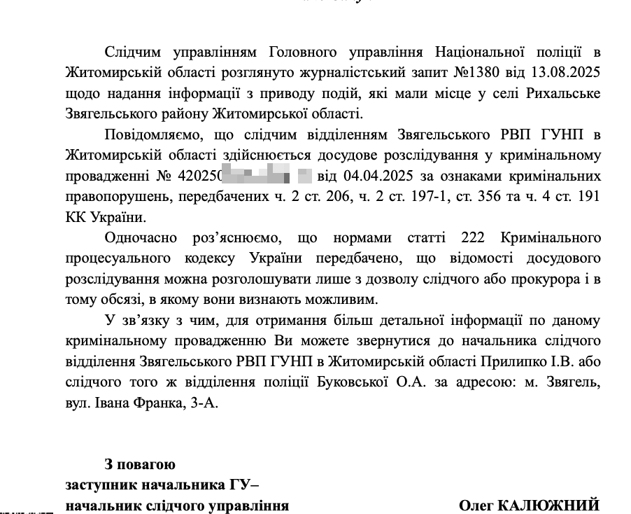В Житомирской области возбуждено уголовное производство из-за попытки рейдерства на ГП ''Рыхальское''