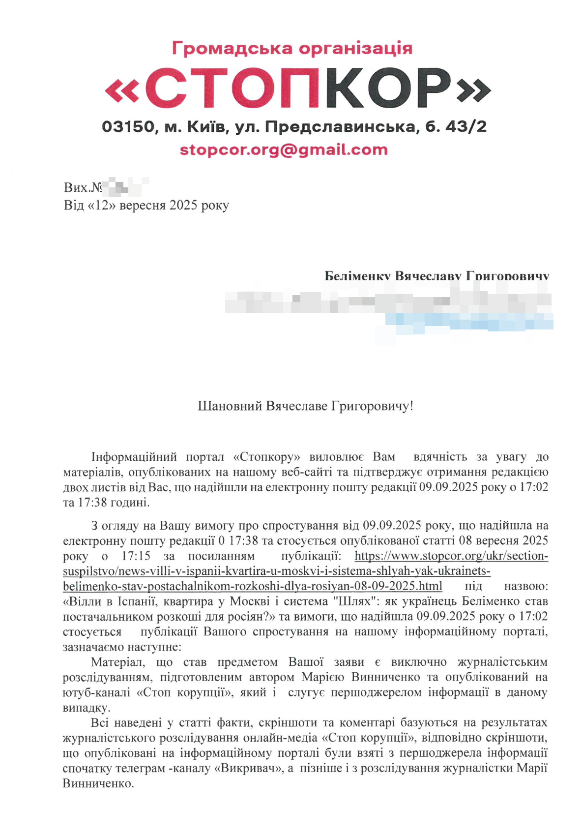 Ответ редакции