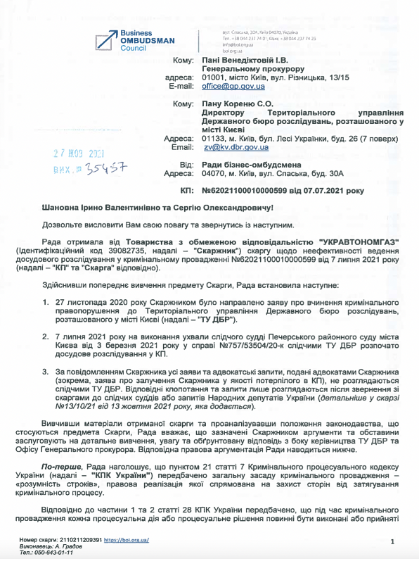Копия заявления о преступлении