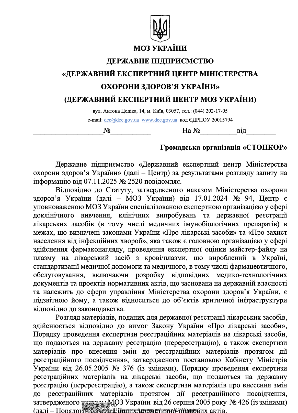 Російська гомеопатія на 270 мільйонів: як ''Матеріа Медіка'' з орбіти Епштейна обходила санкції в Україні