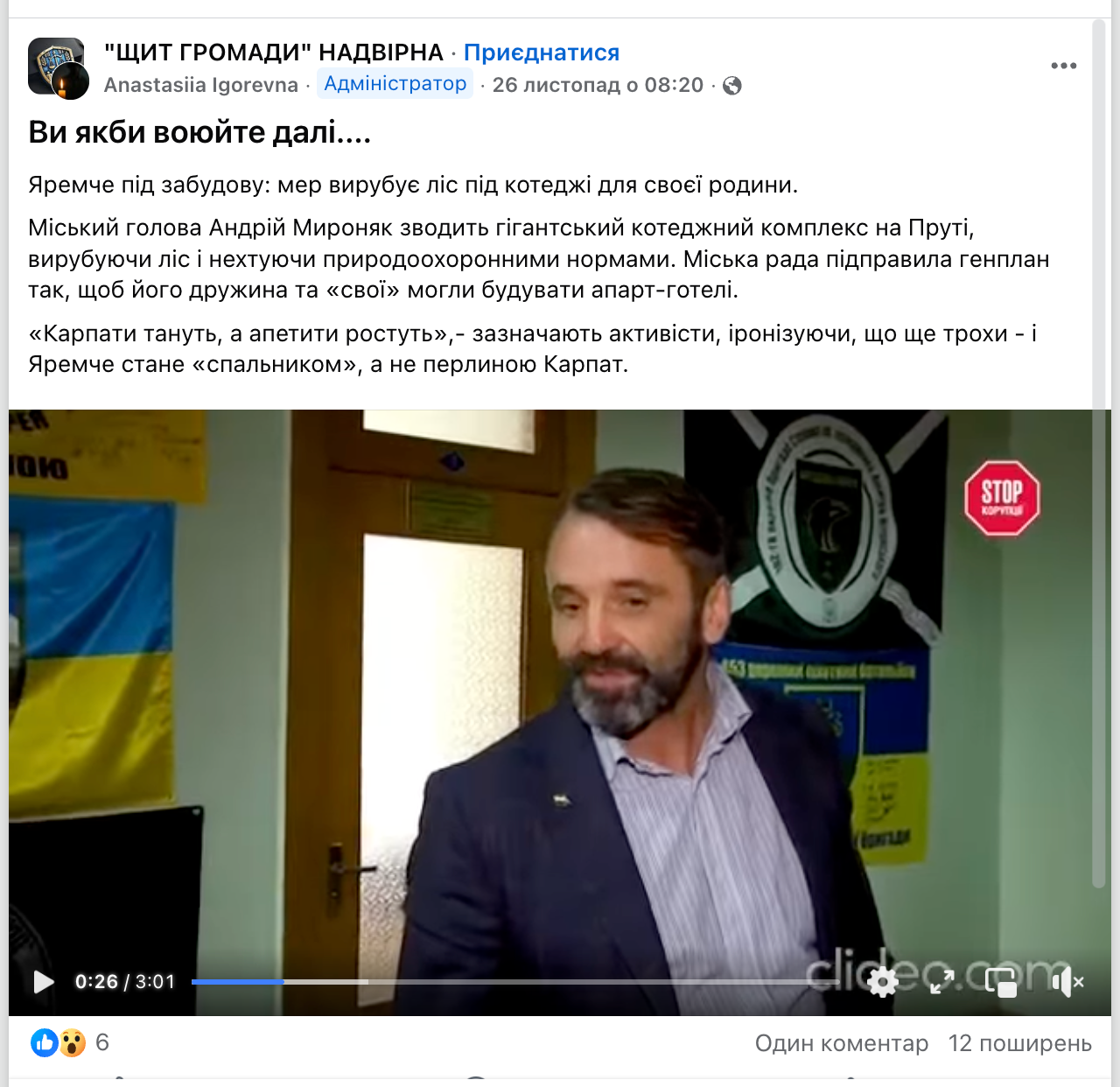 Скриншот допису
