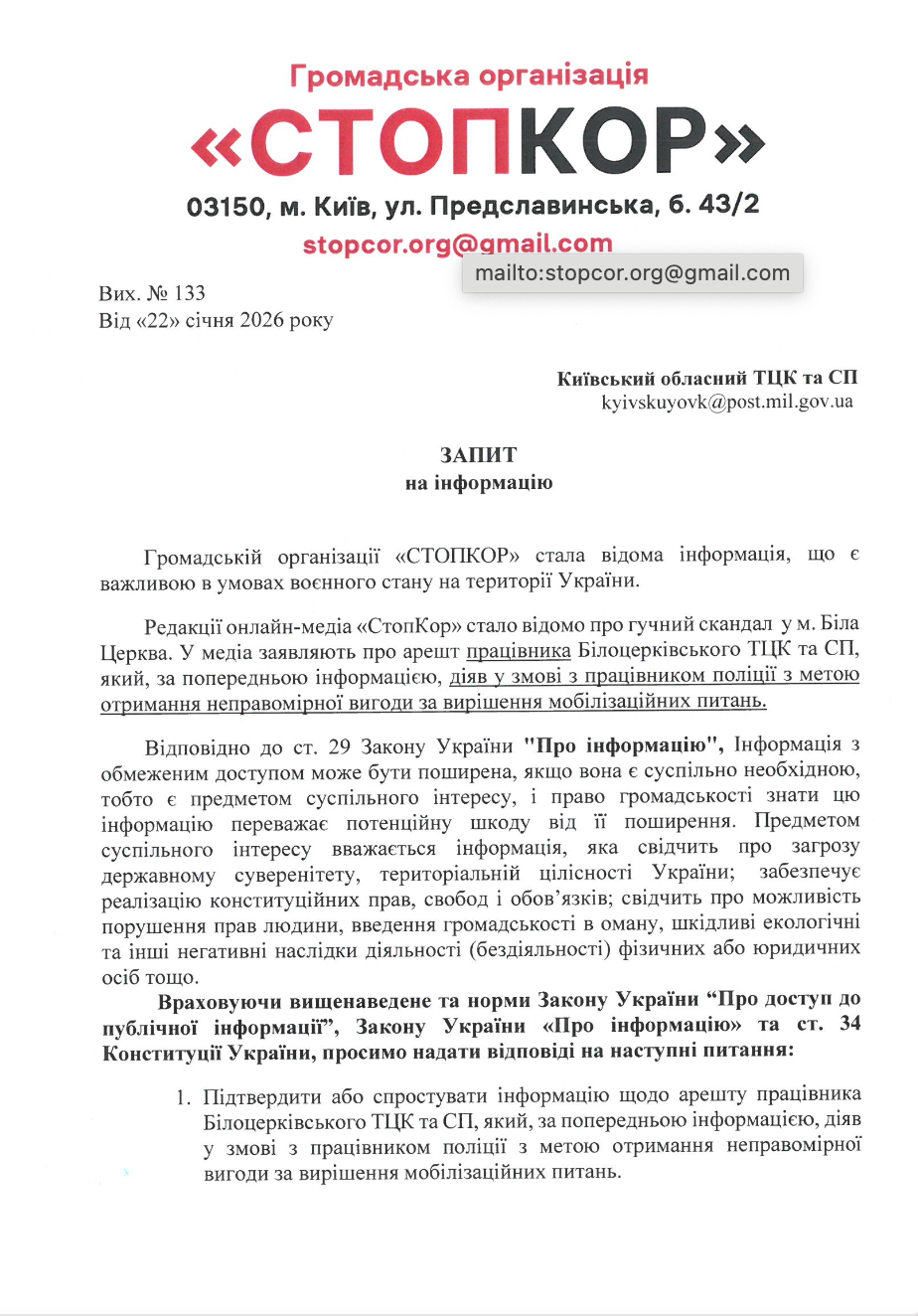 Семейные активы, возможное давление на подчиненных и скандал с ТЦК: чем известна глава Белоцерковского РВА Старенька?
