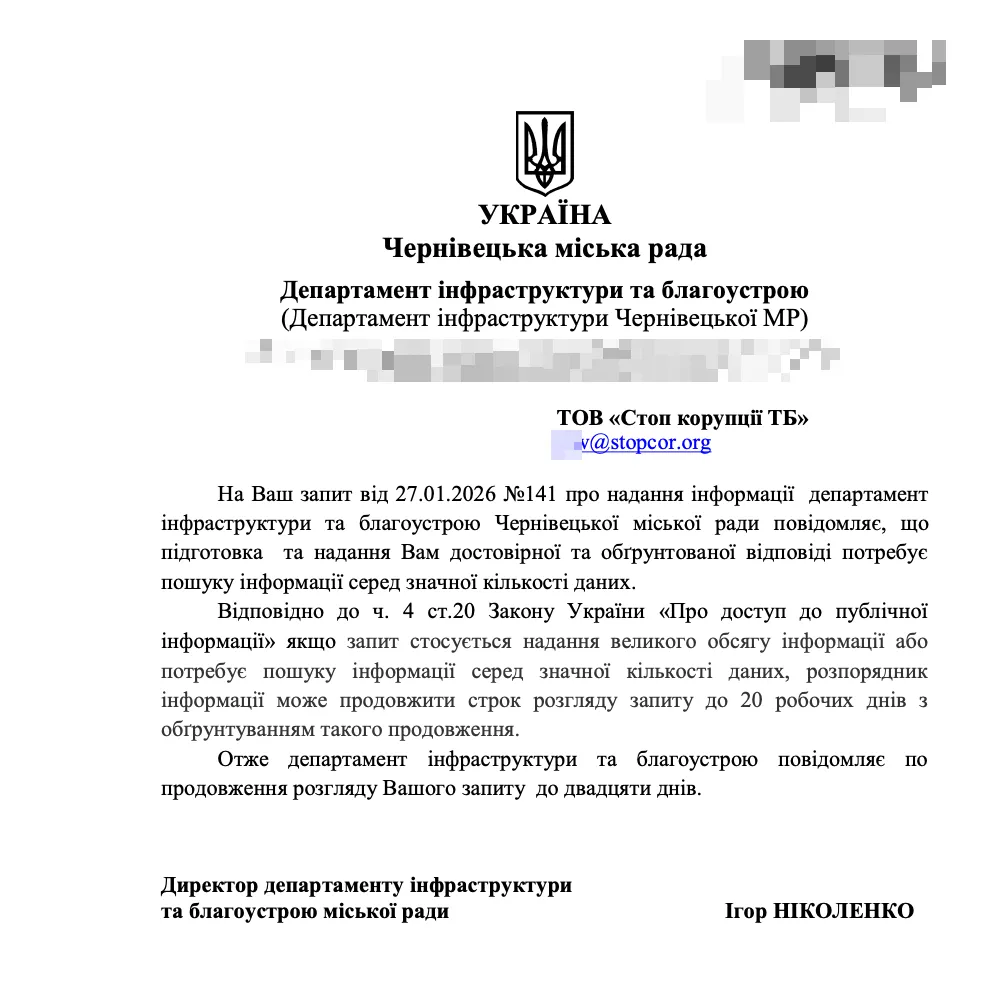 Відповідь на запит