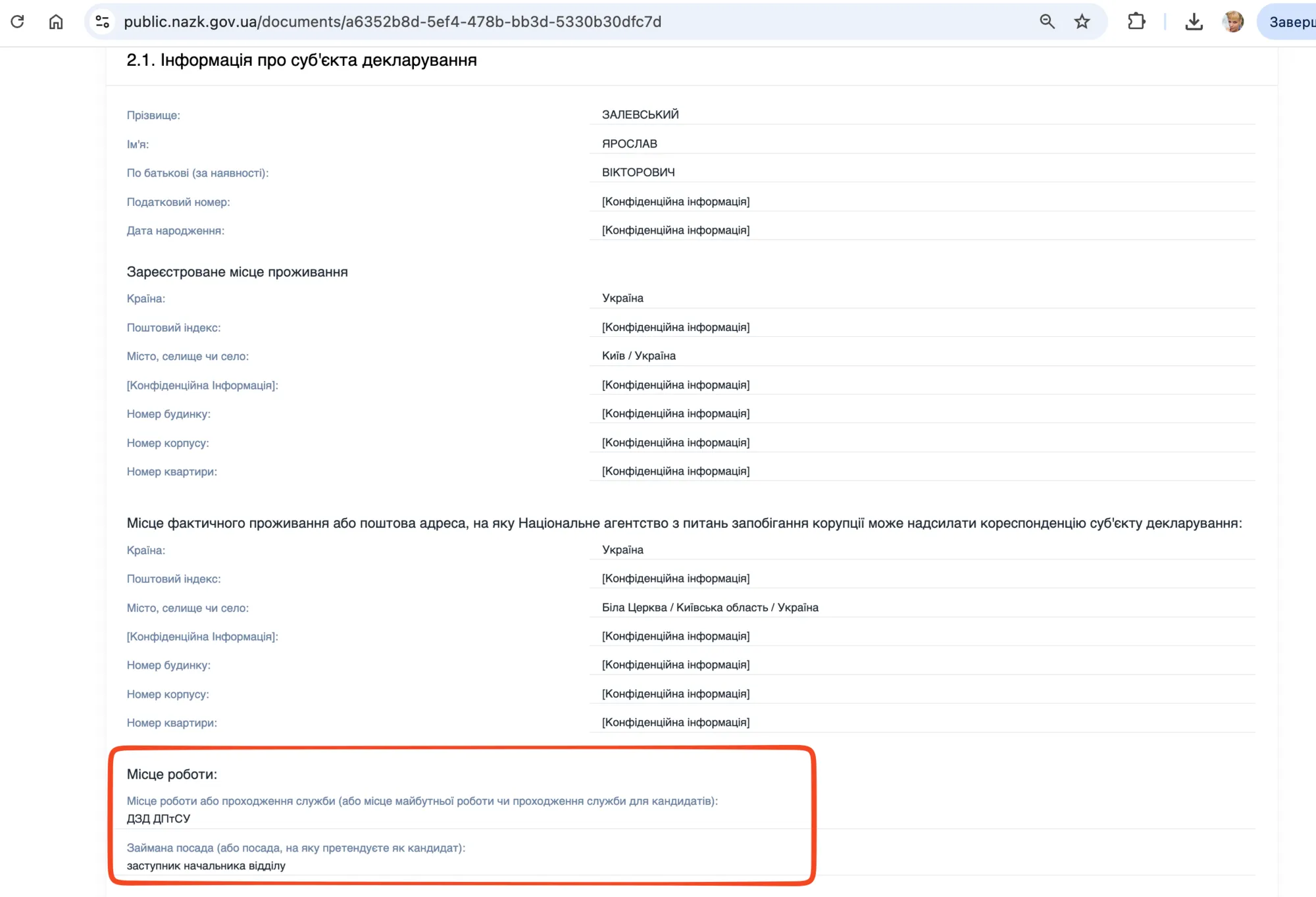 В прошлом Залевский работал в пенитенциарной службе