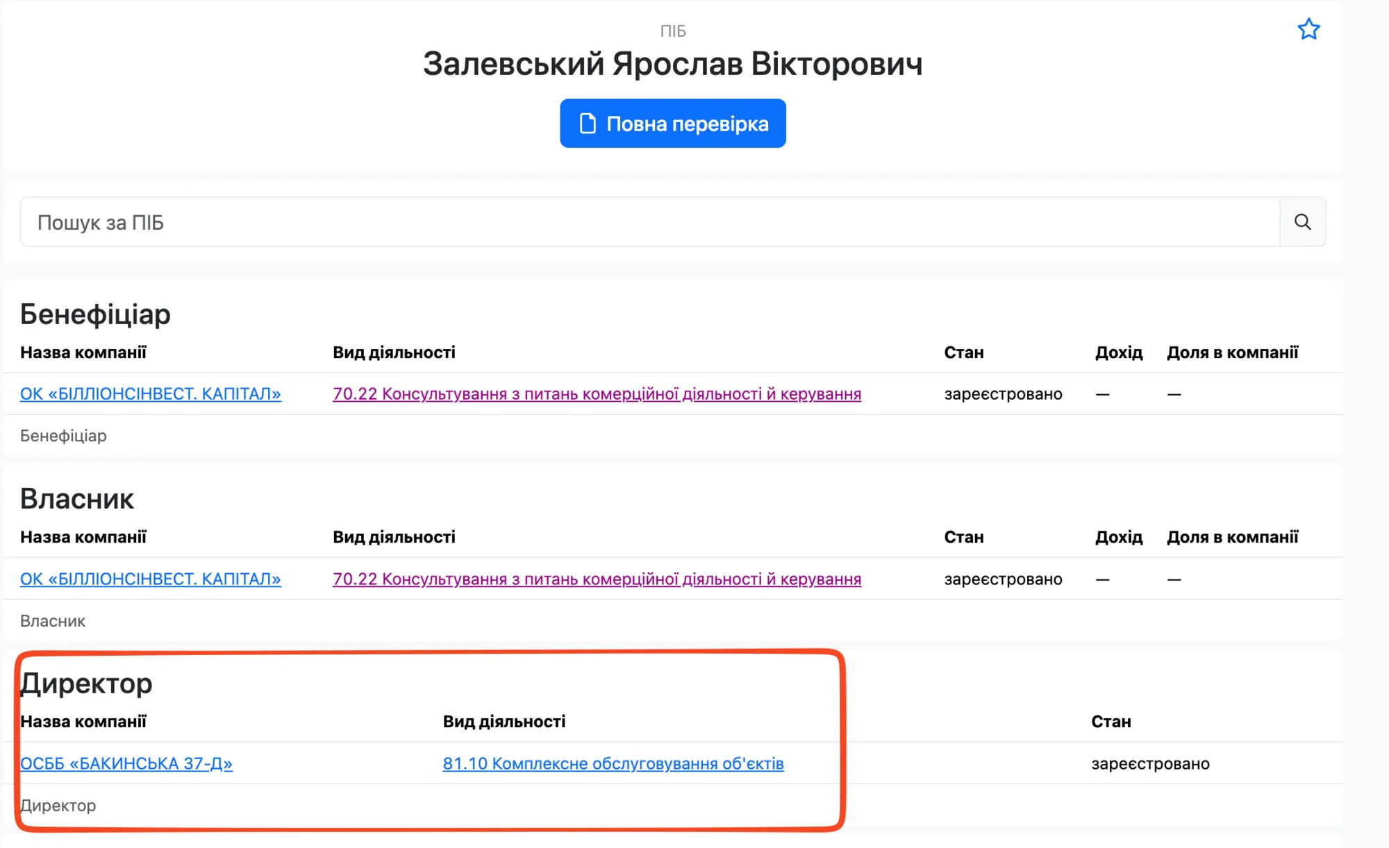 Ярослав Залевский возглавляет ОСМД ''Бакинская 37-Д''