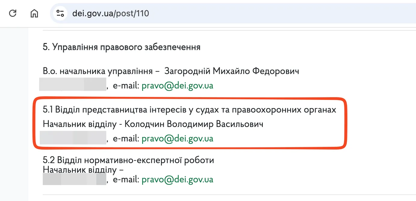 Владимир Колодчин – начальник отдела представительства интересов в судах и правоохранительных органах центрального аппарата ГЭИ