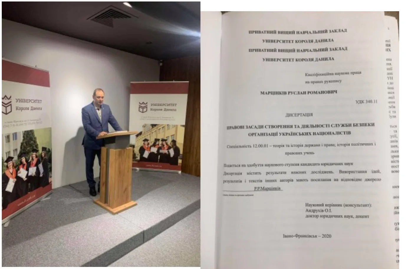 Руслан Марцинкив защитил диссертацию в университете Короля Даниила