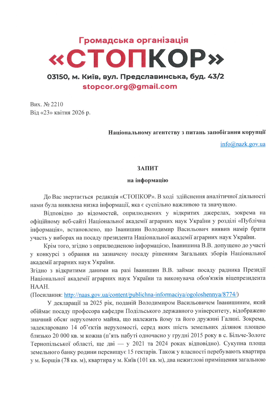 Фрагмент запроса (первый лист)