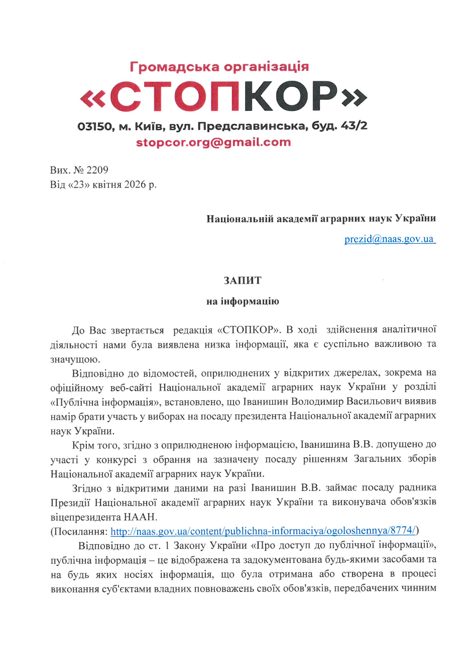 Фрагмент запроса (первый лист)