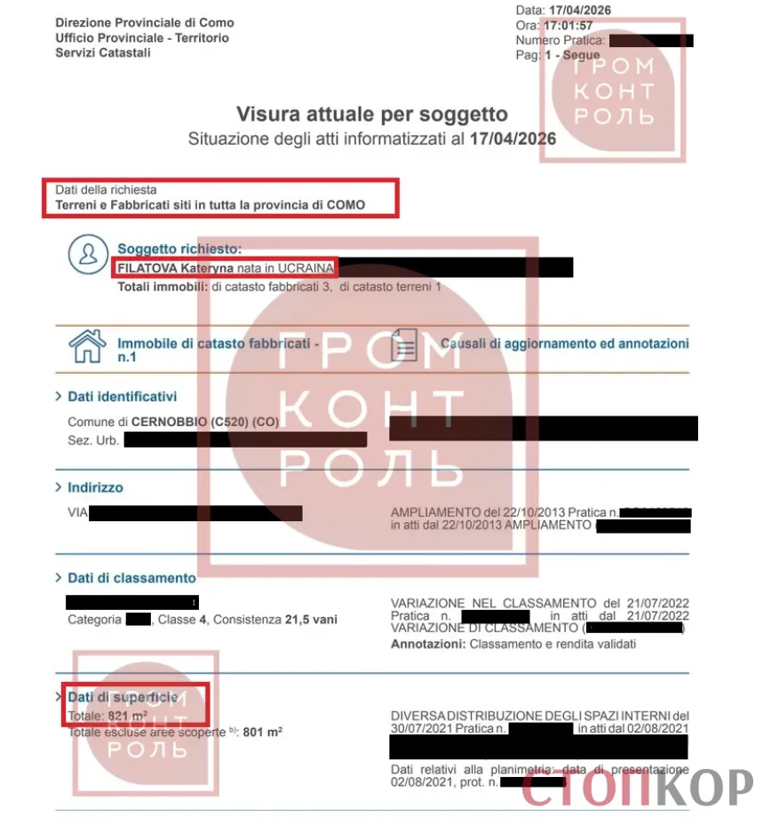 Відкриті джерела публікують нібито скриншот з італійського реєстру