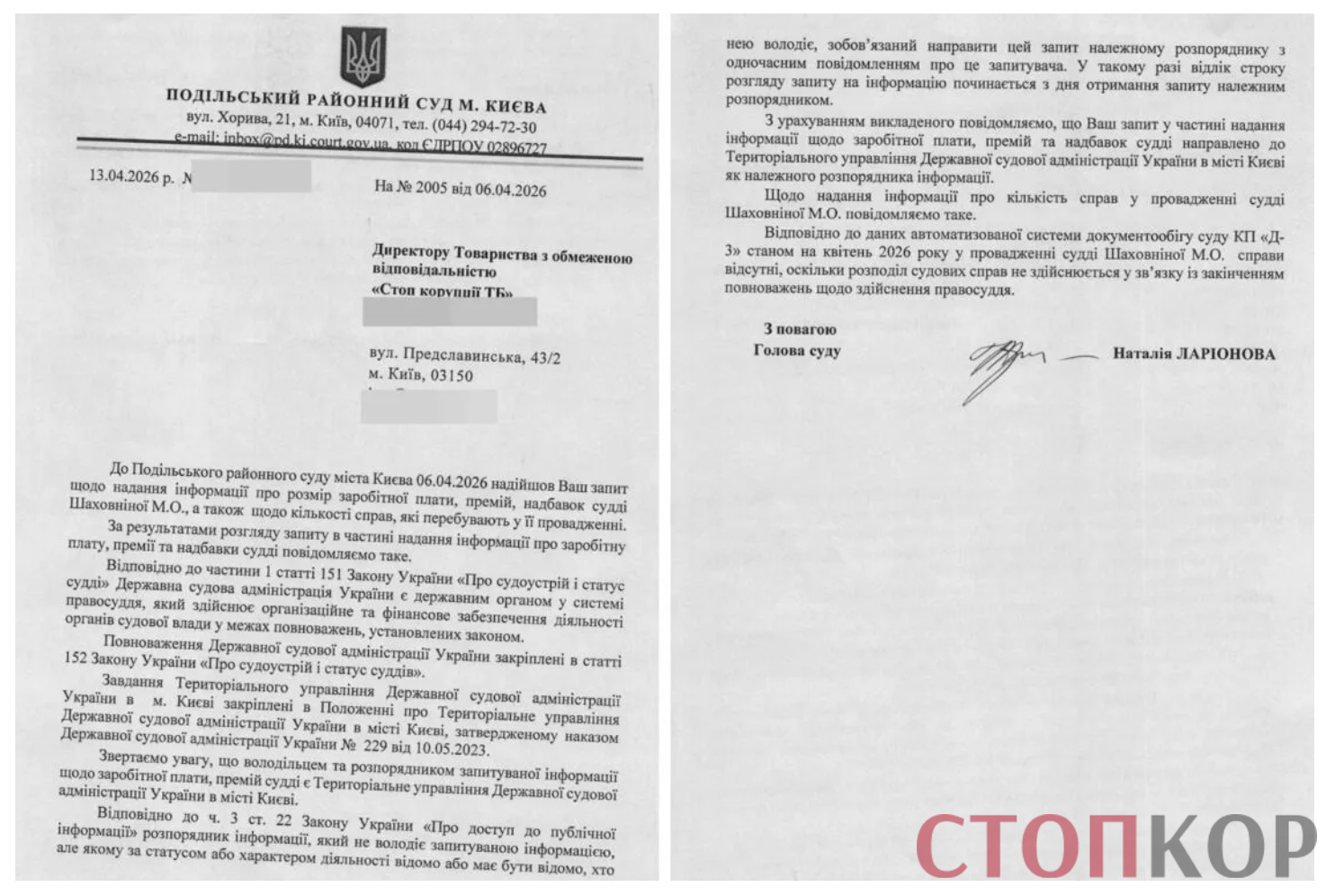 Ответ Подольского райсуда