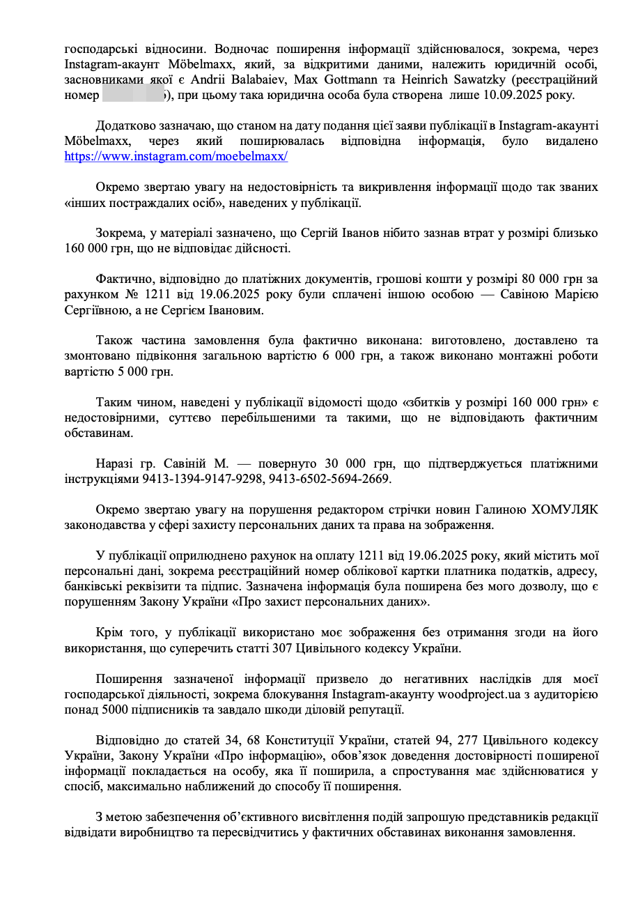 Брал предоплату и ''исчезал''? СтопКор обратился к правоохранителям в отношении ФЛП из Ирпеня, который мог обмануть иностранных заказчиков (обновлено)