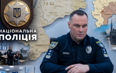 Фронт, киберпространство и борьба с оргпреступностью: как Нацполиция работает во время войны