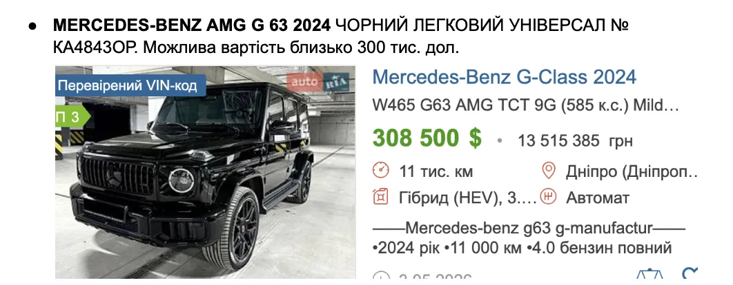 В 2024 году Олег Набока приобрел Mercedes-Benz AMG G 63