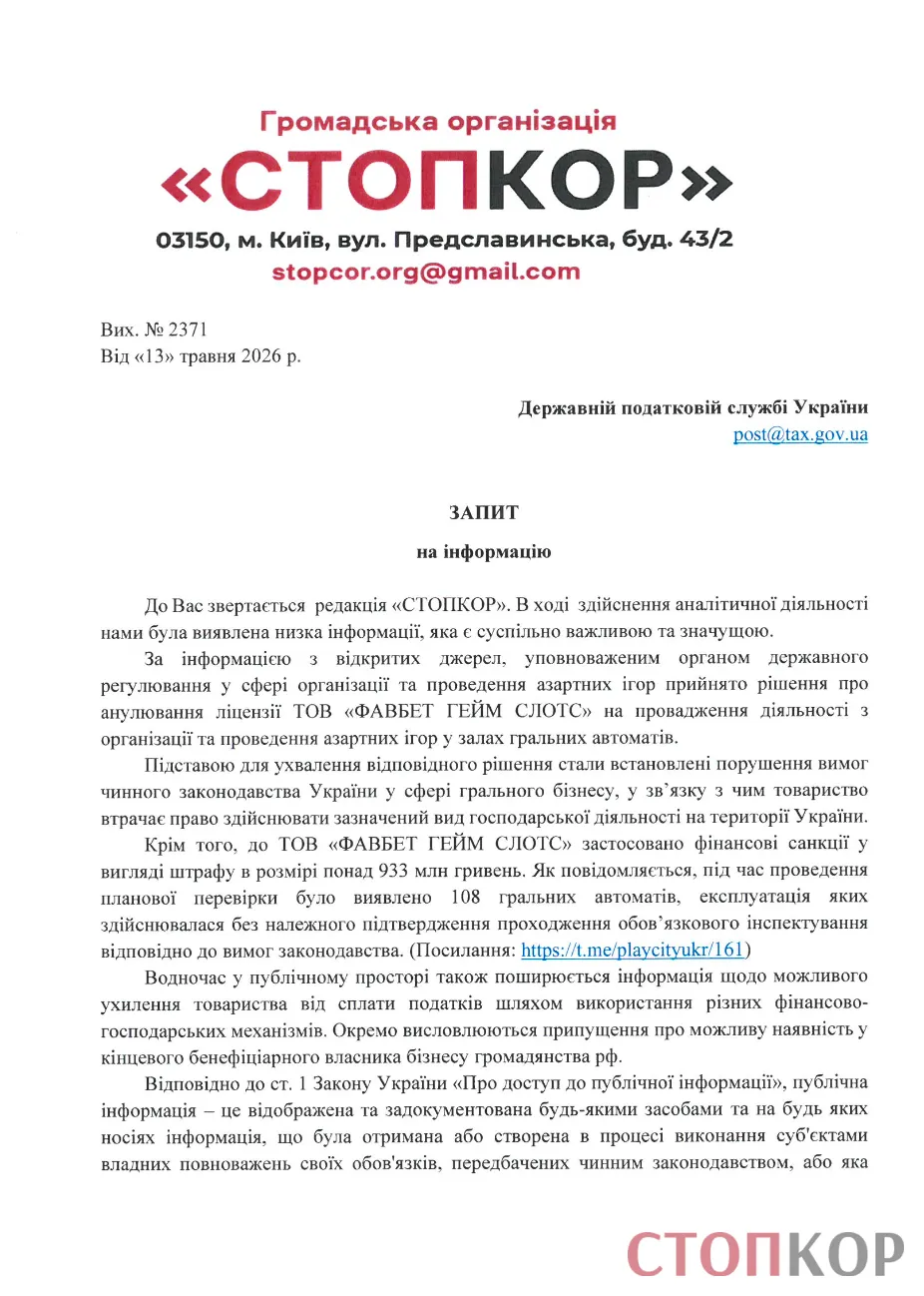 Фрагмент запроса (первый лист)