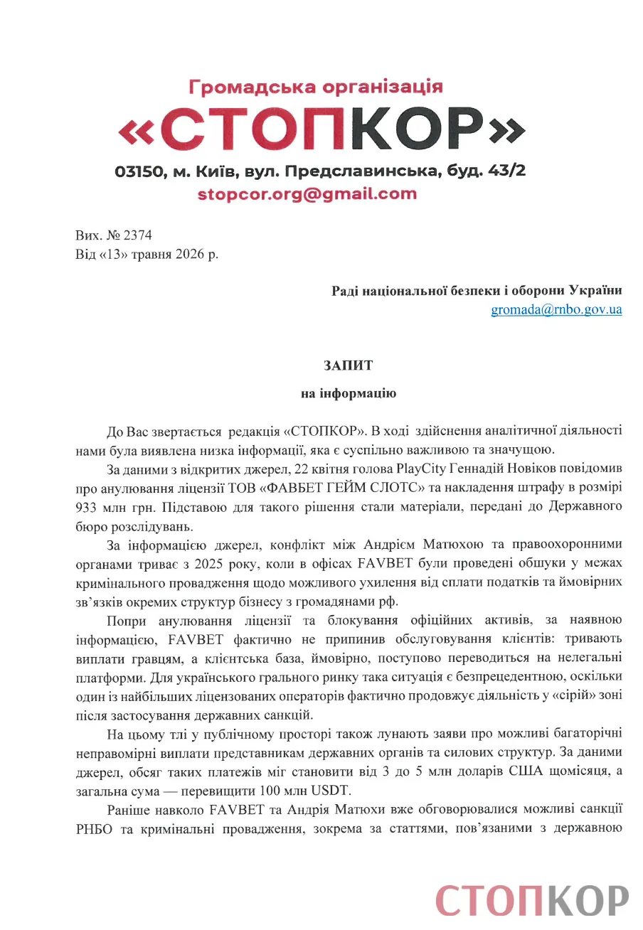 Фрагмент запроса (первый лист)