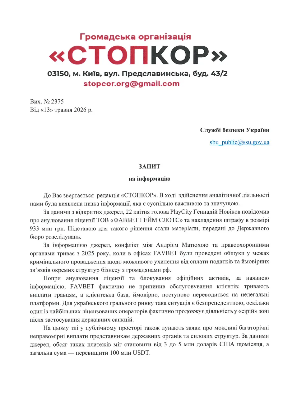Фрагмент запроса (первый лист)