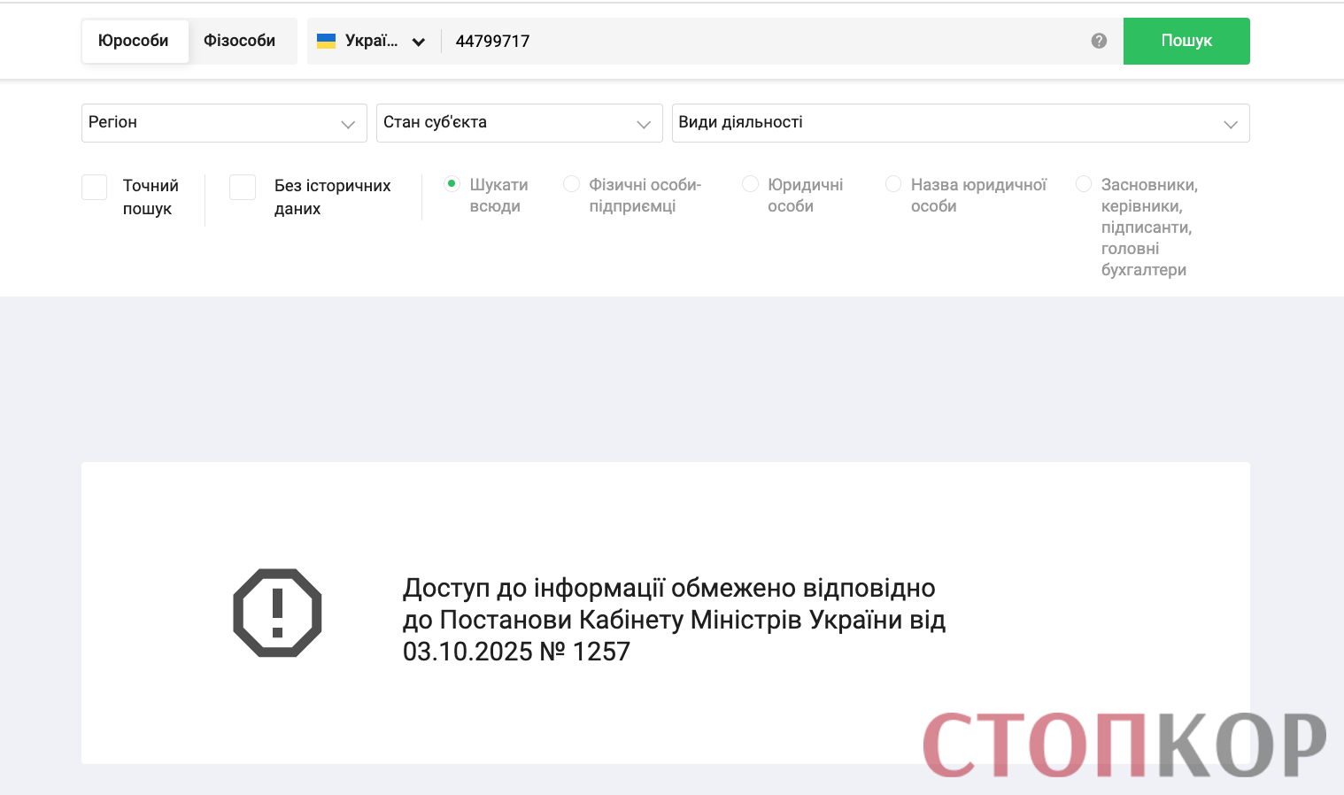 Данные о компании и ее владельцах ''засекречены''