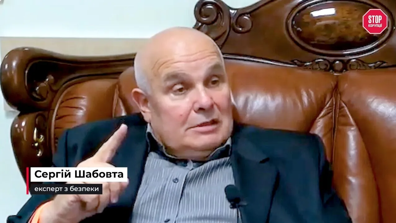 Сергей Шабовта