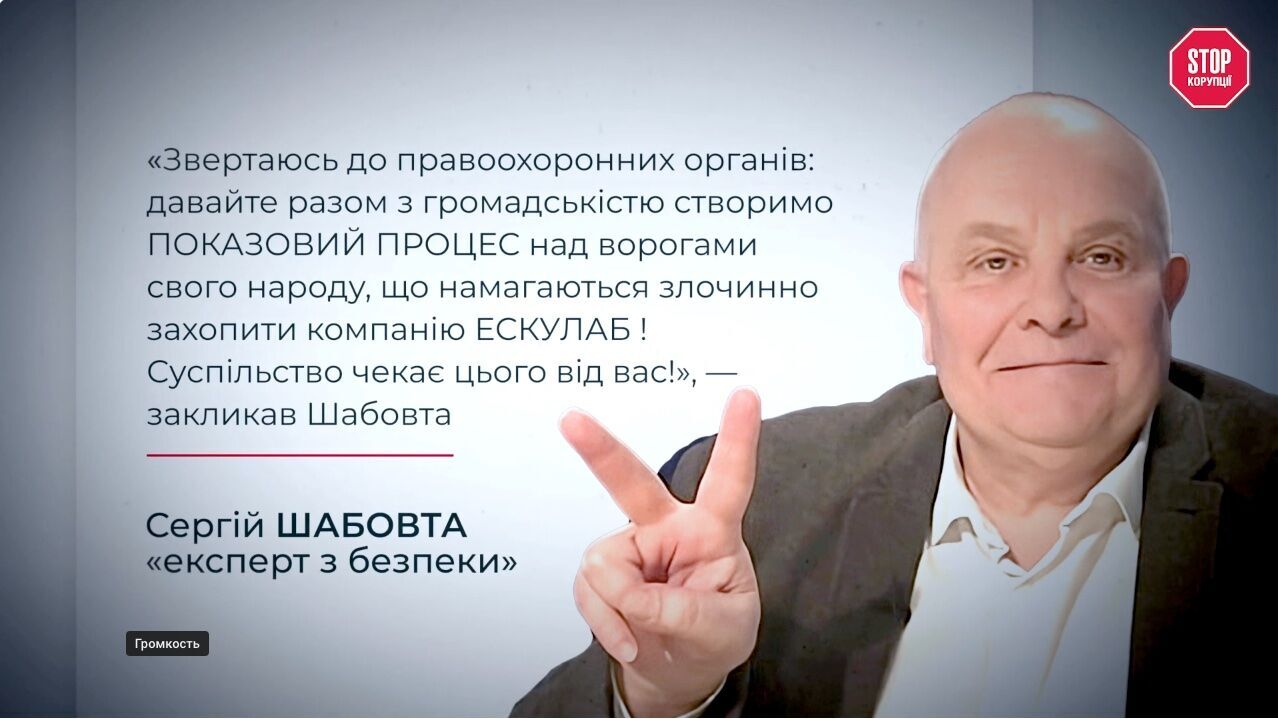 Шабовта открыто поддерживает Дядюшко