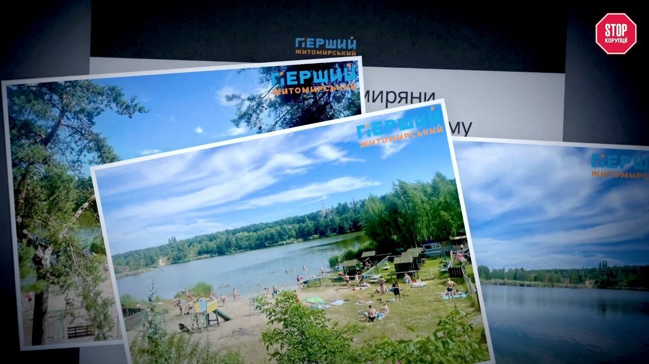 Це улюблене місце відпочинку жителів Житомира з дітьми
