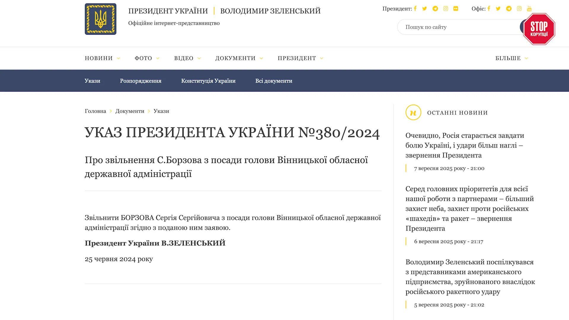 На Вінниччині сварка з ексголовою ОВА на заправці закінчилась... у ТЦК: адмінресурс чи помста?