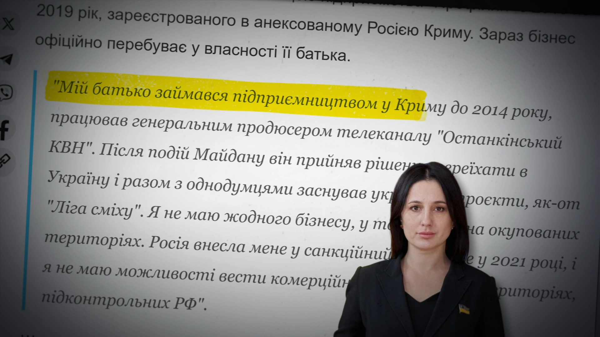 Журналисты обнаружили ''российский след'' в семье бывшего главы Винницкой ОВА Сергея Борзова