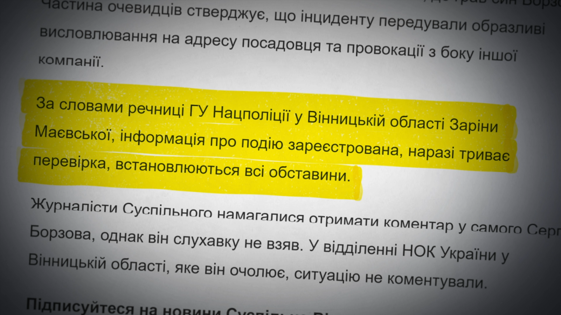Нардеп Ирина Борзова заявила, что резонансное видео с ее мужем – экс-главой ОВА – создано искусственным интеллектом