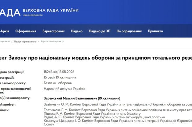 Украинцев могут обязать каждый год проходить месячную военную подготовку: появился законопроект